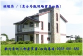 桃園市新屋區66快速道路【新屋蓮園】新合法田園農舍農舍 桃園市新屋區66快速道路【新屋蓮園】新合法田園農舍農舍