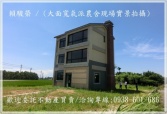 桃園市新屋區富岡火車站【大坡國小】全新美景合法獨棟農舍農舍 桃園市新屋區富岡火車站【大坡國小】全新美景合法獨棟農舍農舍