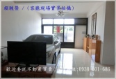 桃園市楊梅區高榮國小【楊梅高中】獨棟小而美農舍農舍 桃園市楊梅區高榮國小【楊梅高中】獨棟小而美農舍農舍