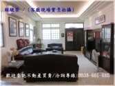 桃園市新屋區大坡派出所【大坡國小】美景合法獨棟田園農舍農舍 桃園市新屋區大坡派出所【大坡國小】美景合法獨棟田園農舍農舍